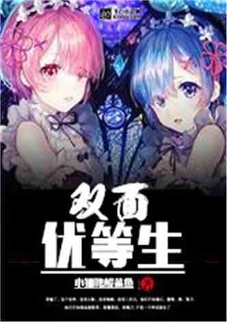 属垣有耳