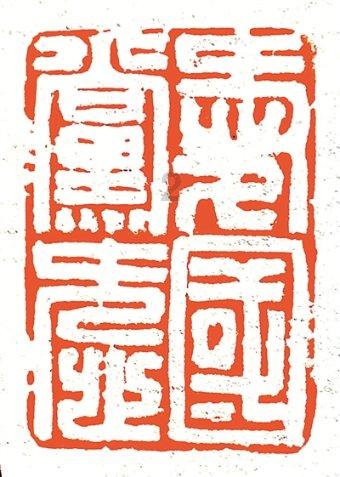 我的矿场